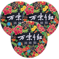  果颂 补水保湿 润肤脂  40g*3