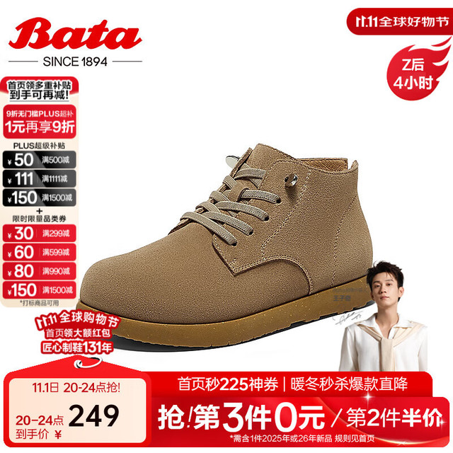 Bata 袋鼠鞋女2025百搭牛剖皮厚底百搭高帮单鞋