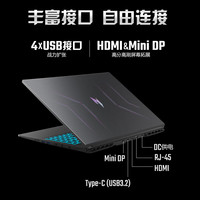 宏碁 新暗影骑士·擎6  20% 16英寸游戏本  笔记本电脑(14代i7HX 16G 1TB RTX4060 2.5K)