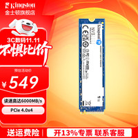 金士顿 SSD m2固态硬盘 台式机笔记本 (M.2接口 NVMe协议) NV3 1TB PCIe 4.0