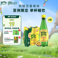 今日必买：巴黎水 perrier 百香果味气泡水 500ml*6瓶