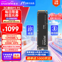 Crucial 英睿达 美光T710 Pro 1TB SSD固态硬盘 M.2接口(NVMe PCIe5.0*4)读速14900MB/s 台式机笔记本硬盘