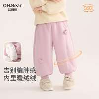 欧姆熊女童加绒卫裤秋冬季2025新款女宝宝加厚羊羔绒冬款儿童装冬装裤子 粉色 90 90cm