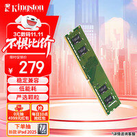 金士顿 8GB DDR4 3200 台式机内存条