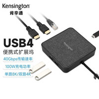 Kensington 肯辛通（Kensington）MD120U4 拓展坞 苹果 笔记本通用  6合一 usb4 便携式扩展坞转换器 K32850