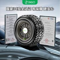 百亿补贴:360 搭电宝充气泵多功能一体机