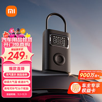 米家 MIJIA MJCQB07PQW 充气宝2 Pro 黑色