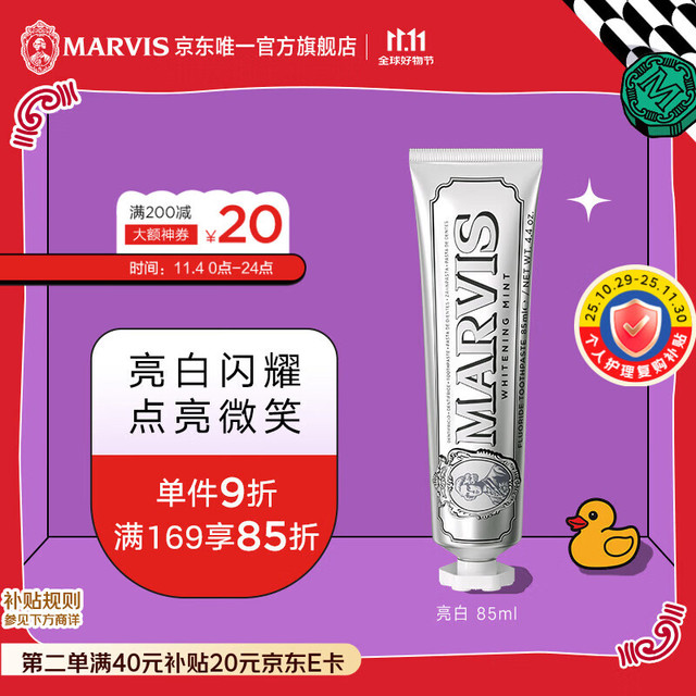 MARVIS 玛尔仕 亮白薄荷牙膏 85ml