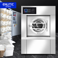 英利蒂克 Enlitic 大型工业洗衣机全自动水洗机洗脱烘一体机干洗店专用洗衣机全钢洗脱烘 XTH-20