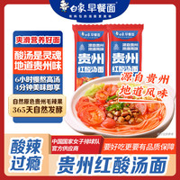 白象有料拌面热干面重庆小面多口味挂面营养早餐方便速食 贵州红酸汤面 138g*3袋