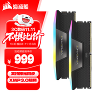 美商海盗船 复仇者系列 DDR5 5600MHz RGB 台式机内存