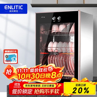 英利蒂克 Enlitic 消毒柜家用立式60L厨房桌面消毒碗柜小型碗筷消毒台式 ZTP-60