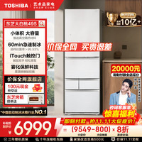 东芝 芝味系列 GR-RM495WE-PG1B5 风冷多门冰箱 471L 晴空白