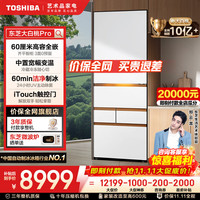 东芝 大白桃Pro系列 GR-RM487WI-PG1B3