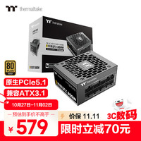 Thermaltake Tt）额定850W 玲珑SFX 电脑电源（原生PCIe5.1/ATX3.1规范/80PLUS金牌/全日系电容）