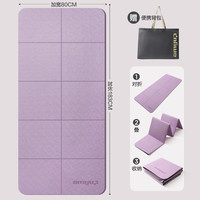 可折叠瑜伽垫便携防滑家用垫减震静音宿舍可睡觉加厚垫子 6mm(初学者)