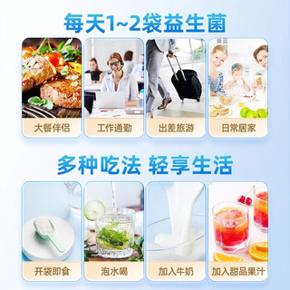 同仁堂 Tongrentang Chinese Medicine 益生元益生菌冻干粉4万亿活性菌株胃肠道复合益生菌