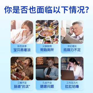 同仁堂 Tongrentang Chinese Medicine 益生元益生菌冻干粉4万亿活性菌株胃肠道复合益生菌