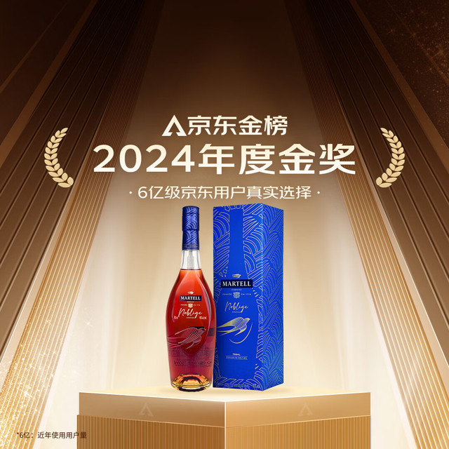 MARTELL 马爹利 名士VSOP 干邑白兰地 洋酒 750ml