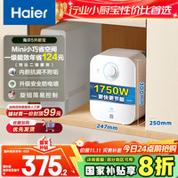 海尔 Haier EC5FA 储水式厨宝 5L 上出水