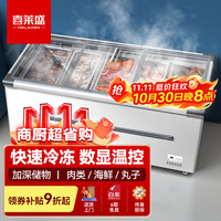 喜莱盛 冰柜商用展示柜冷藏岛柜 卧式冷冻展示柜加深容量冷冻柜商超烧烤店用 双压缩机XLS-25STD