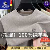 NVWNK鄂尔多斯市秋冬羊毛绒衫短袖男新款100%纯羊毛圆领半袖毛衣打底衫 浅米灰
