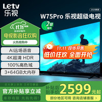 移动端、京东百亿补贴：乐视 D75CUCHN 液晶电视 75英寸 4K