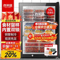 喜莱盛 食品留样柜商用展示柜冷藏食堂保鲜柜55L 酒店客房办公室小冰箱XLS-BG35工程款