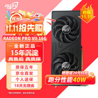 九犀 AMD全新RX5700XT/RX6600XT/RX580/RX590独显电脑台式机显卡电竞游戏直播设计黑神话悟