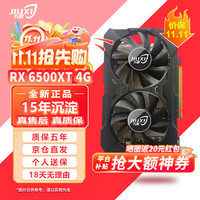 九犀 AMD全新RX5700XT/RX6600XT/RX580/RX590独显电脑台式机显卡电竞游戏直播设计黑神话悟空游戏显卡