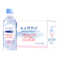 云上阿尔山火山岩天然活性泉水天然弱碱性水 整箱装 345ml*12瓶 银红系列