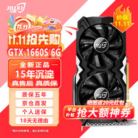 九犀 GTX1060/GTX1660S/RTX2060S高端独立显卡全新盒装未拆封电脑黑神话悟空游戏设计渲染学习台式显卡