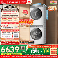 东芝 玉兔2.0系列 DG-10T19BI+DH-10T19B 热泵洗烘套装 10kg