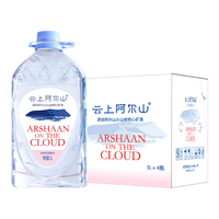 云上阿尔山火山岩天然活性泉水 天然弱碱性水 整箱装 5L*4桶 银红系列