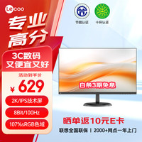 联想 Lenovo 来酷Lecoo23.8英寸2K100Hz IPS微边框可壁挂 低蓝光不闪屏 电脑办公液晶显示器 B2412Q-R