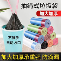 什汇优品   抽绳式垃圾袋-45*50cm加大加厚1.2自动收口 黑色45*50cm150只装