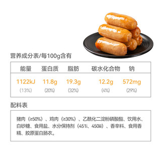 1号会员店北创醇香烤肠1000g20根早餐火腿肠香肠空气炸锅烧烤【1号店】