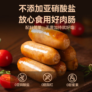 1号会员店北创醇香烤肠1000g20根早餐火腿肠香肠空气炸锅烧烤【1号店】
