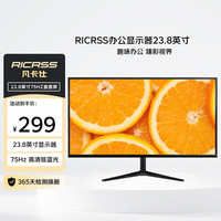 凡卡仕 RICRSS 23.8英寸显示器 商用办公IPS全高清75Hz液晶显示屏