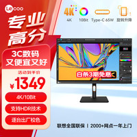 联想 Lenovo M2721PL 27英寸 IPS 显示器(3840×2160、60Hz、95%DCI-P3、HDR400、Type-C 65W)