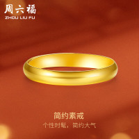 有券的上：ZHOU LIU FU 周六福 ZLF 周六福 黄金戒指女款 足金999光面女戒 活口 3.28g
