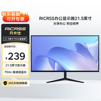 凡卡仕 RICRSS 21.5英寸IPS显示器100Hz HDMI全高清微边框