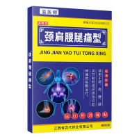 概率券：颈肩腰腿痛骨性关节骨头疼痛腰肌劳损镇痛膏万通筋骨贴肩周炎颈椎 一盒8贴