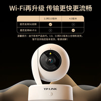 TP-LINK 400万双频摄像头家用监控器360全景无线家庭室内可对话手机远程网络门口高清 IPC44AW 全彩 Plus