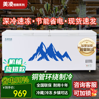 美凌 恒商系列商用冰柜 长1.7米-全冷藏/全冷冻 铜管制冷-机械款