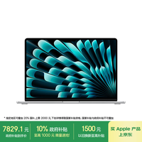 苹果 Apple AI笔记本/2025款MacBookAir 15英寸M4(10+10核)16G 256G银色电脑MW1G3CH/A