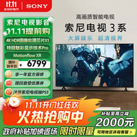 索尼 SONY 3系 K-75S30 液晶电视 75英寸 4K