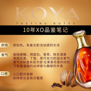 张裕可雅白兰地 桶藏10年XO 700ml 洋酒礼盒 （裸瓶装无礼盒）可雅10年