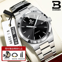 宾格 BINGER 瑞士认证男士手表实用高档惊喜送老公男朋友生日礼物2025新款
