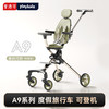 playkids 普洛可 A9遛娃婴儿宝宝溜娃推车儿童手推车轻便可折叠高景观小推车 塞纳河畔